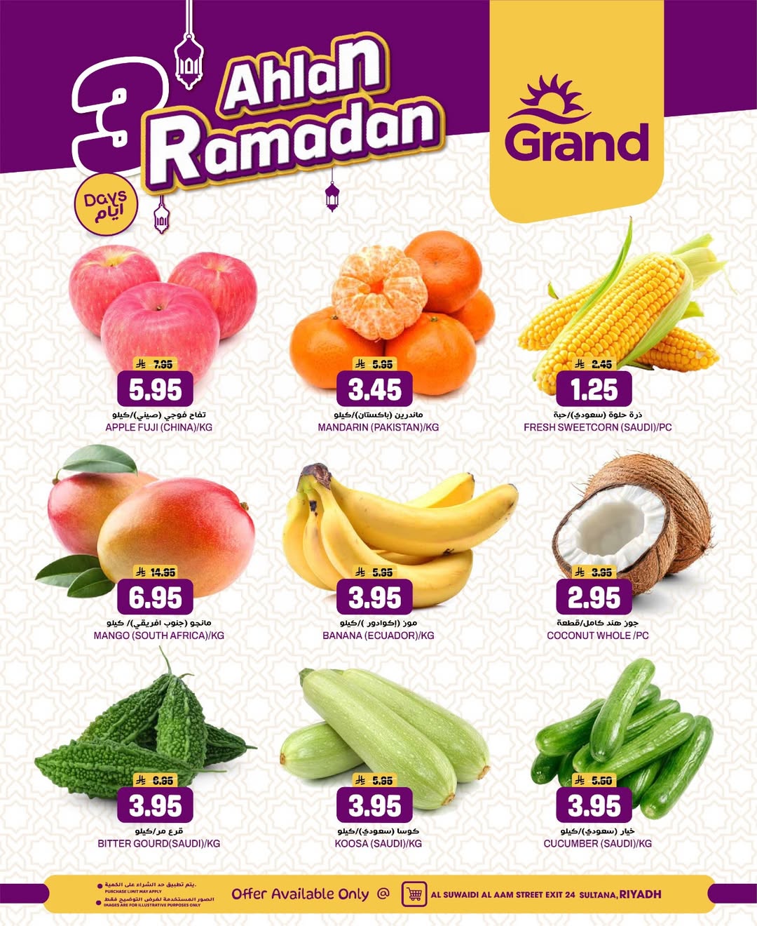 Grand Hypermarket  Riyadh  Offers from 1 to 3 February Welcome Ramadan Offers