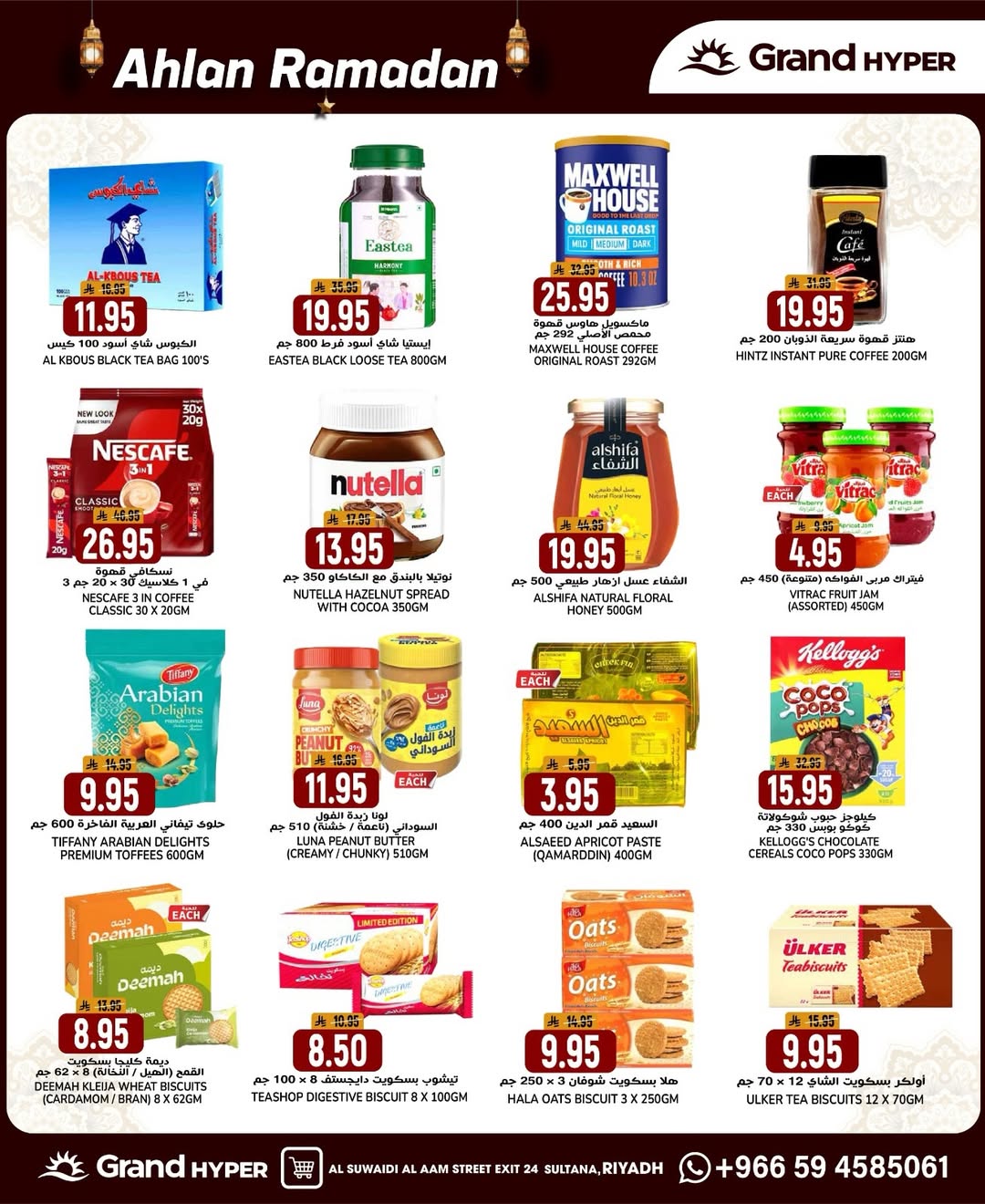 Grand Hypermarket  Riyadh  Offers from 1 to 3 February Welcome Ramadan Offers