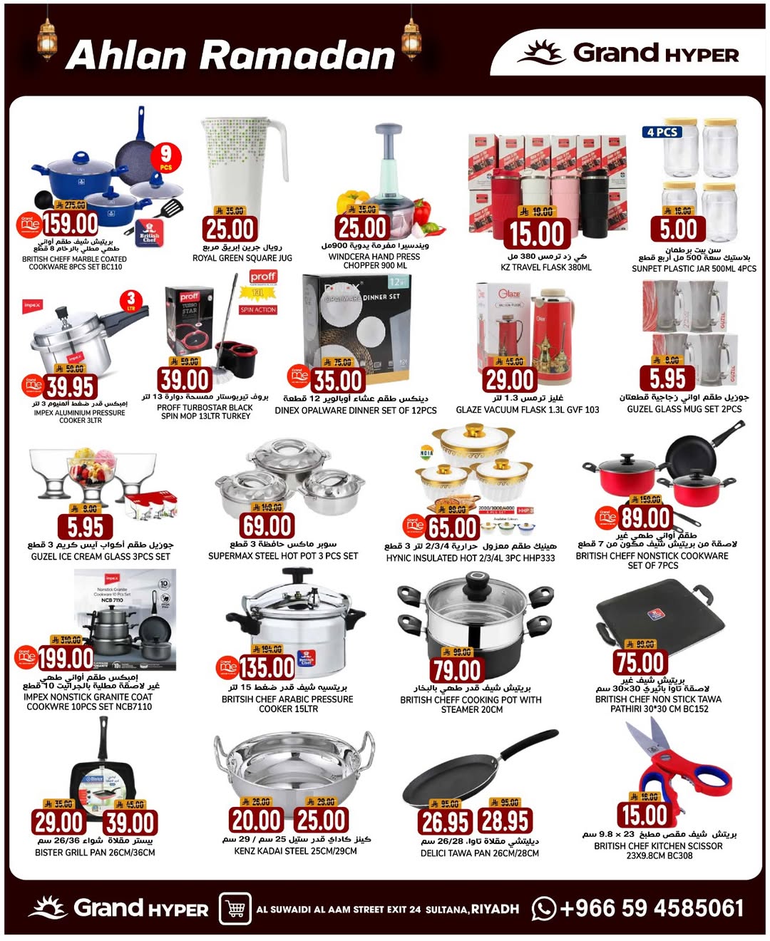 Grand Hypermarket  Riyadh  Offers from 1 to 3 February Welcome Ramadan Offers