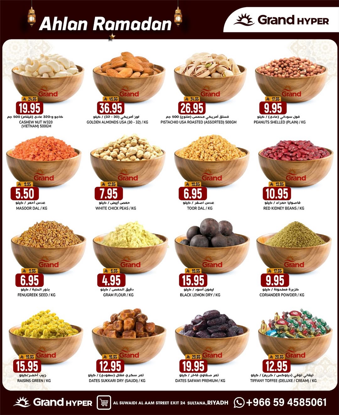 Grand Hypermarket  Riyadh  Offers from 1 to 3 February Welcome Ramadan Offers