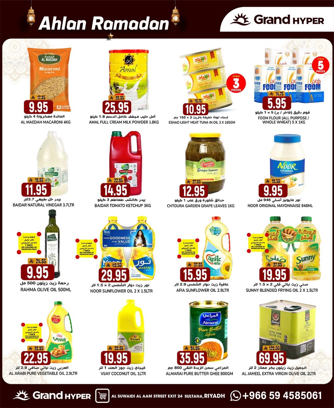 Grand Hypermarket  Riyadh  Offers from 1 to 3 February Welcome Ramadan Offers