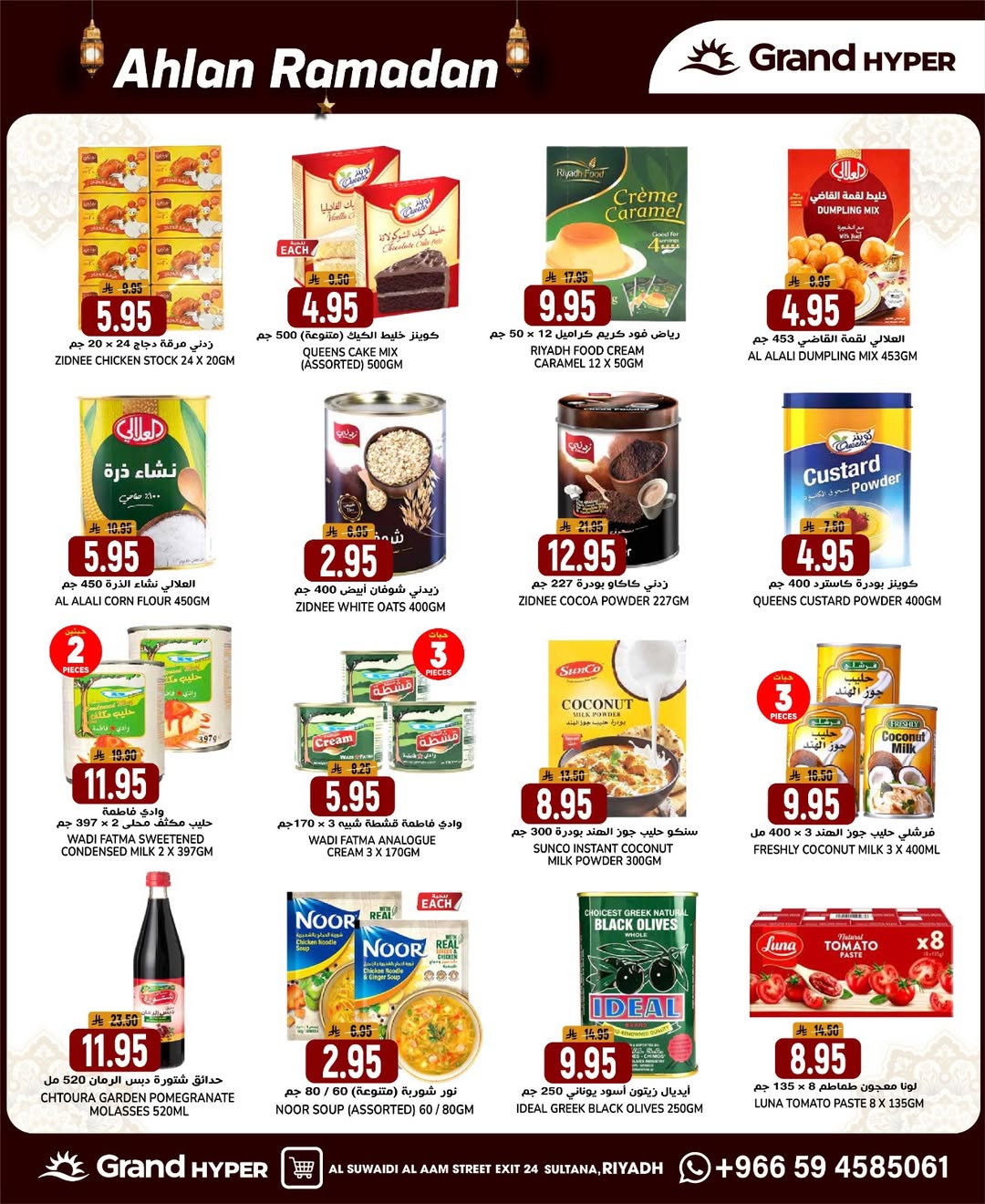 Grand Hypermarket  Riyadh  Offers from 1 to 3 February Welcome Ramadan Offers