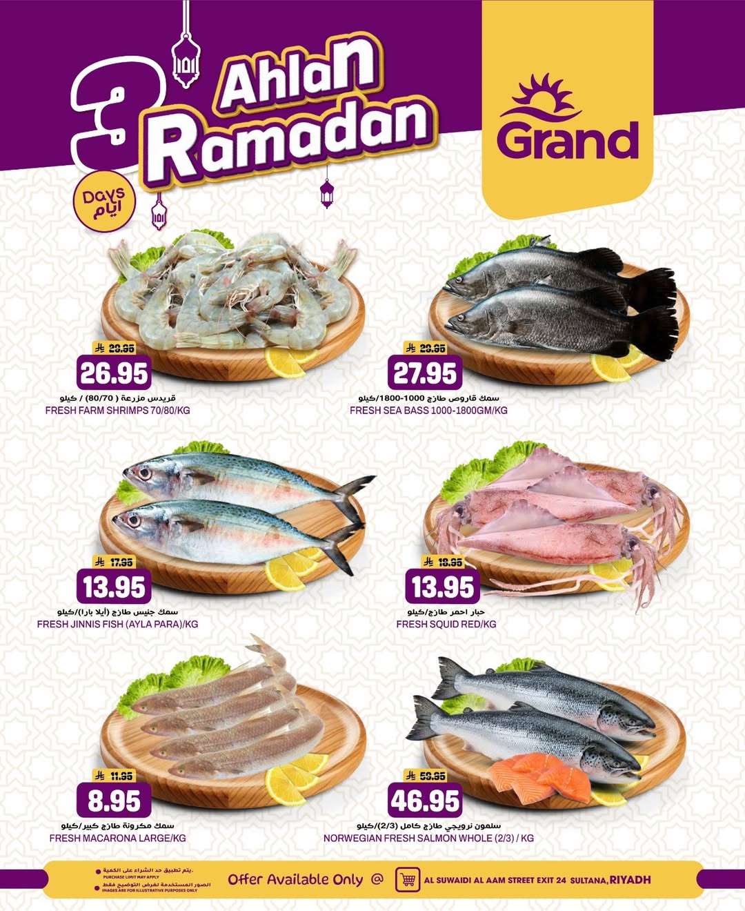 Grand Hypermarket  Riyadh  Offers from 1 to 3 February Welcome Ramadan Offers