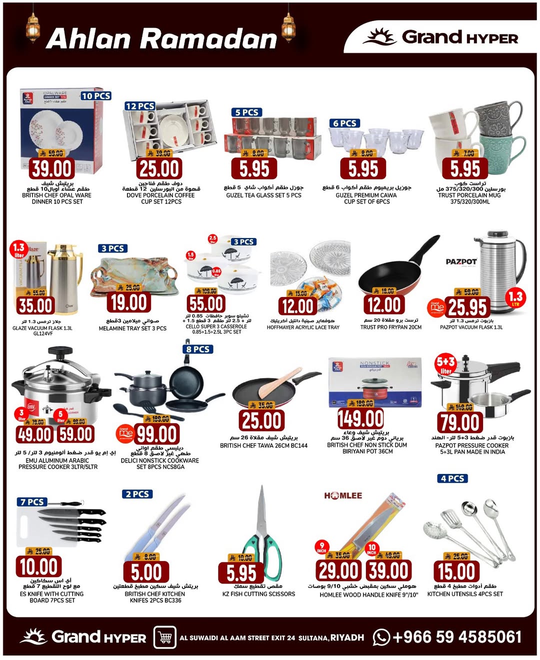 Grand Hypermarket  Riyadh  Offers from 1 to 3 February Welcome Ramadan Offers