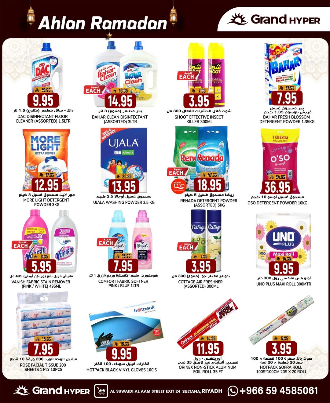 Grand Hypermarket  Riyadh  Offers from 1 to 3 February Welcome Ramadan Offers