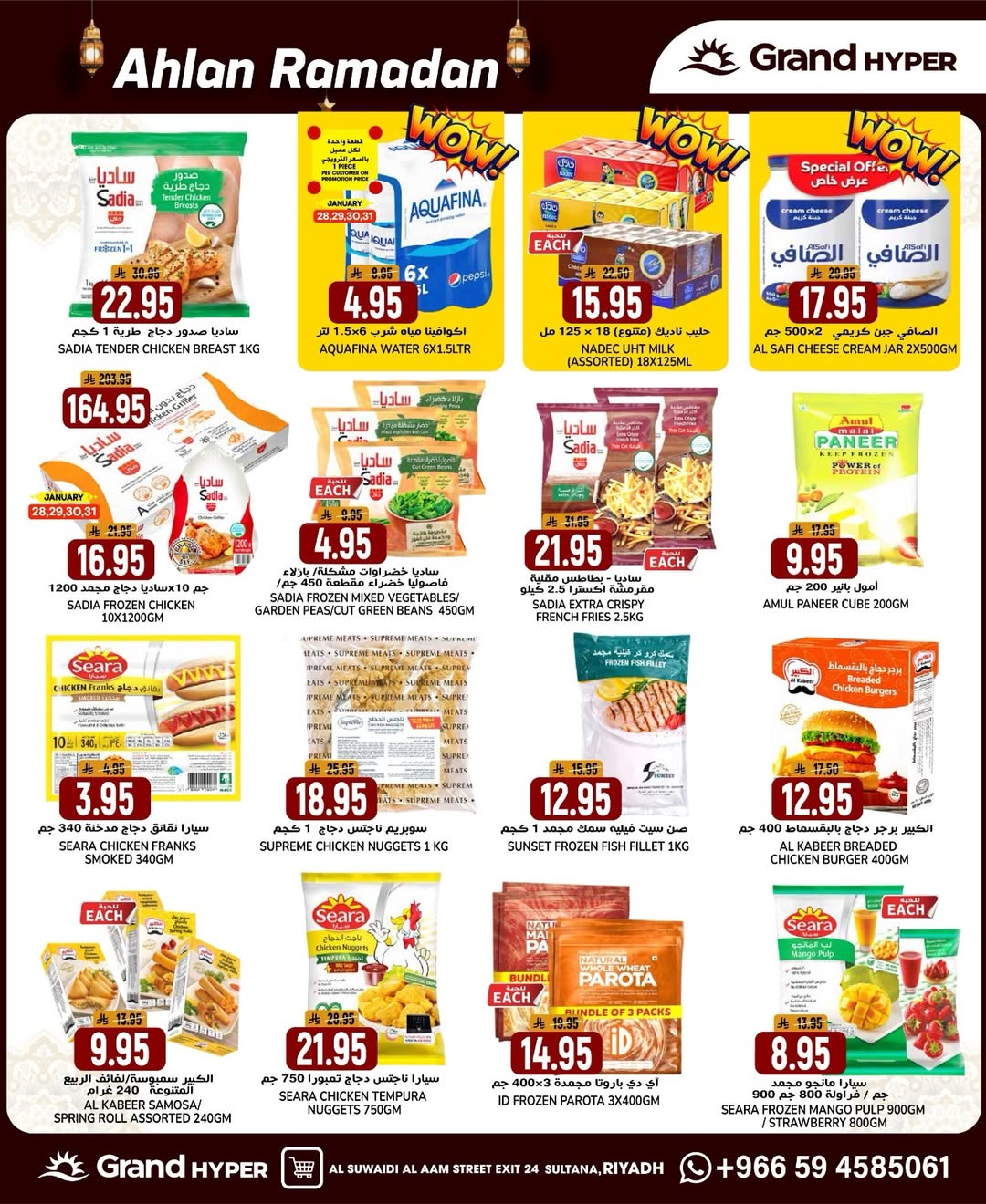 Grand Hypermarket  Riyadh  Offers from 1 to 3 February Welcome Ramadan Offers
