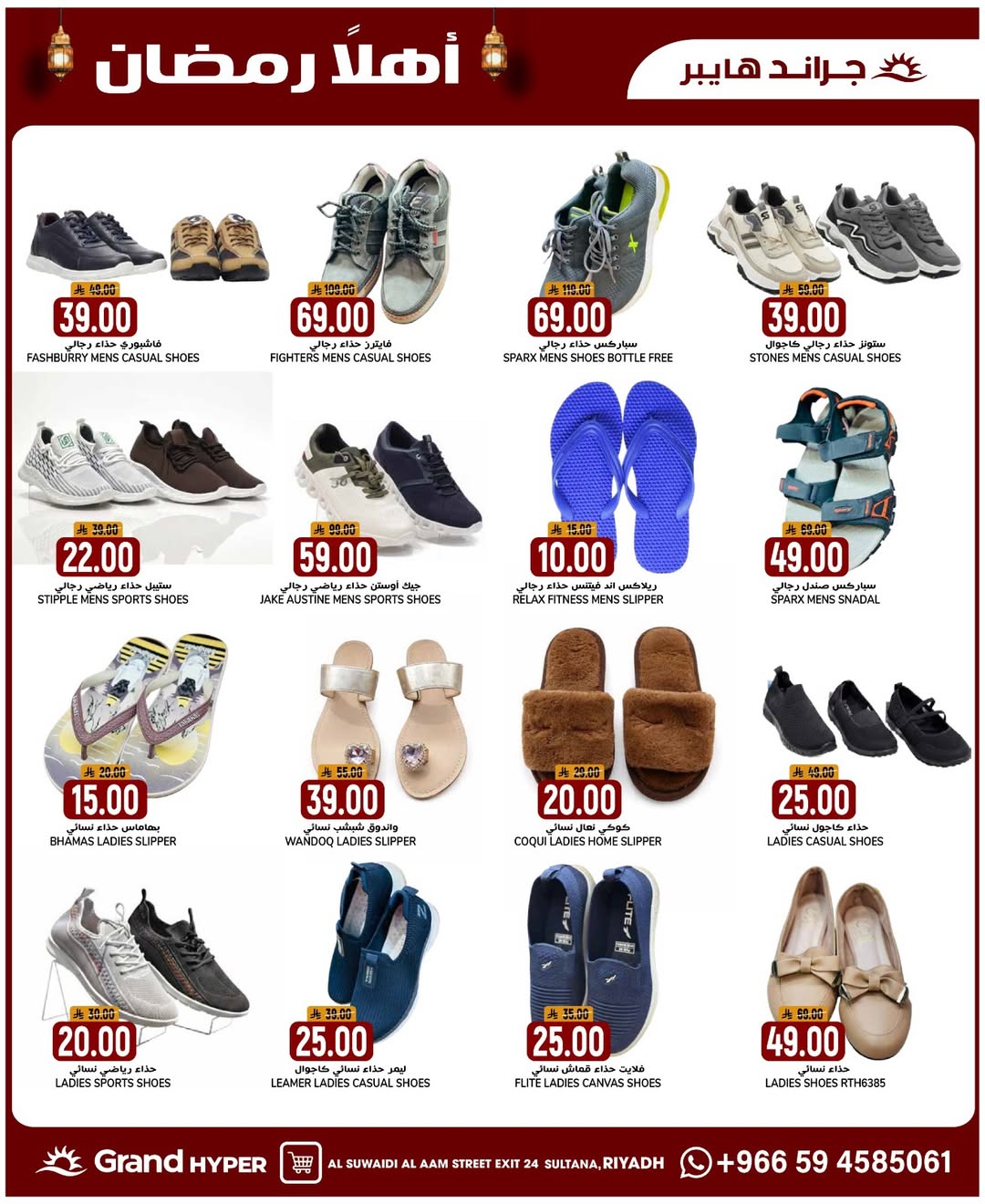 Grand Hypermarket  Riyadh  Offers from 1 to 3 February Welcome Ramadan Offers