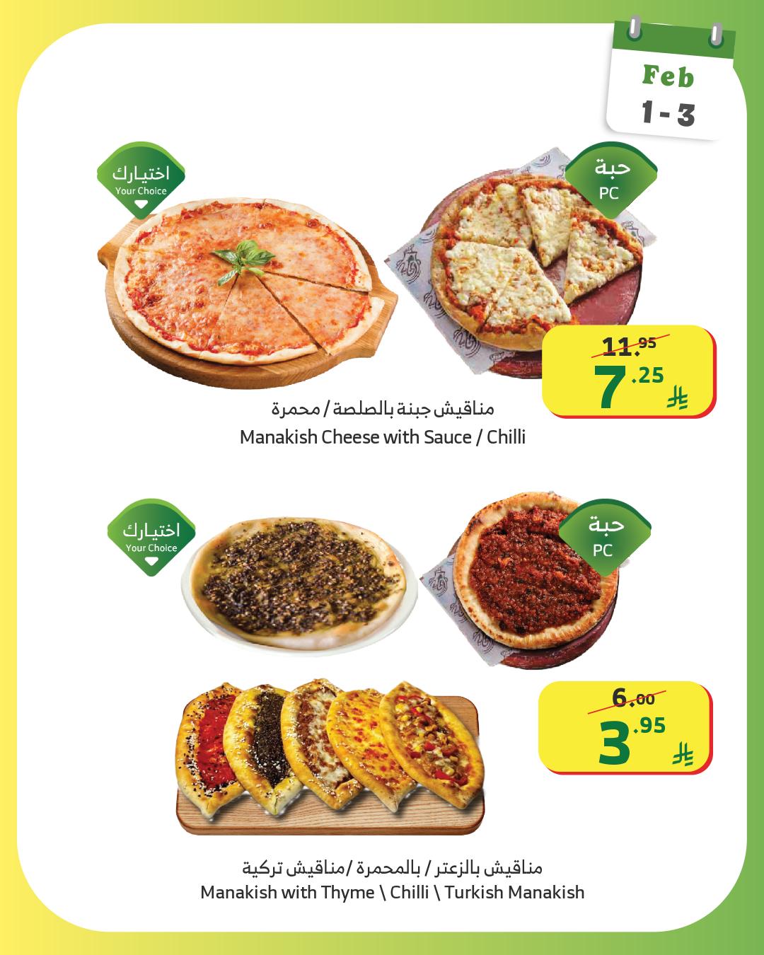 Al Rayah Market Saudi Arabia Offers from 1 to 3 February 2026 Weekend offers