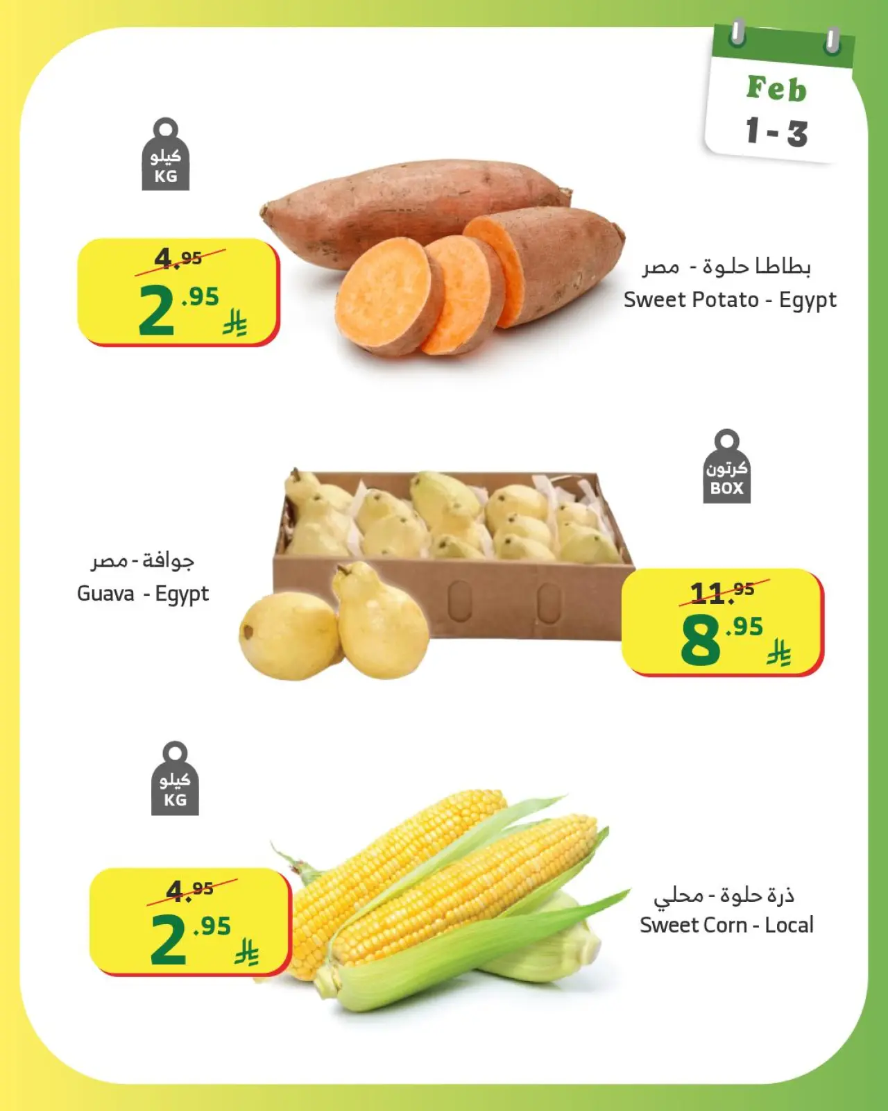 صفحة 7 ضمن عروض بداية الأسبوع في الراية ماركت السعودية