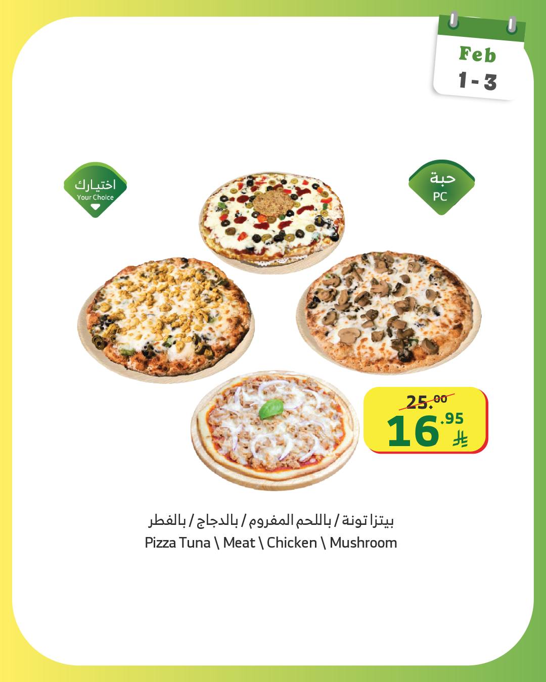 Al Rayah Market Saudi Arabia Offers from 1 to 3 February 2026 Weekend offers