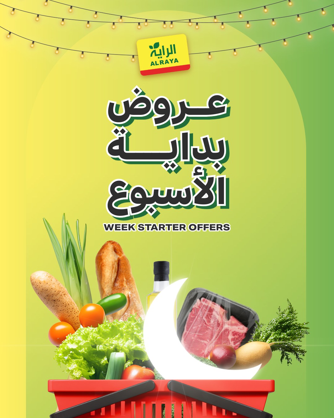 Ofertas de Mercado Al Rayah Arabia Saudita de 1 a 3 febrero 2026 Ofertas de fin de semana - Página 1