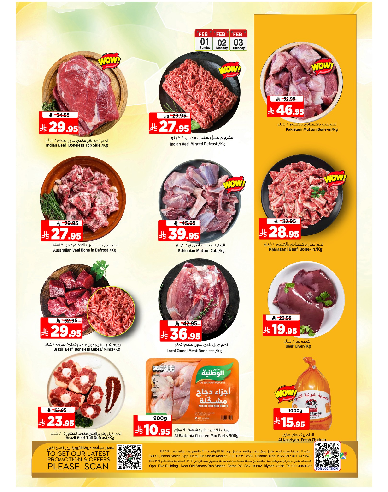 Al Madina Hypermarket Saudi Arabia Offers from 1 to 3 February 2026 3Days Mega Deals