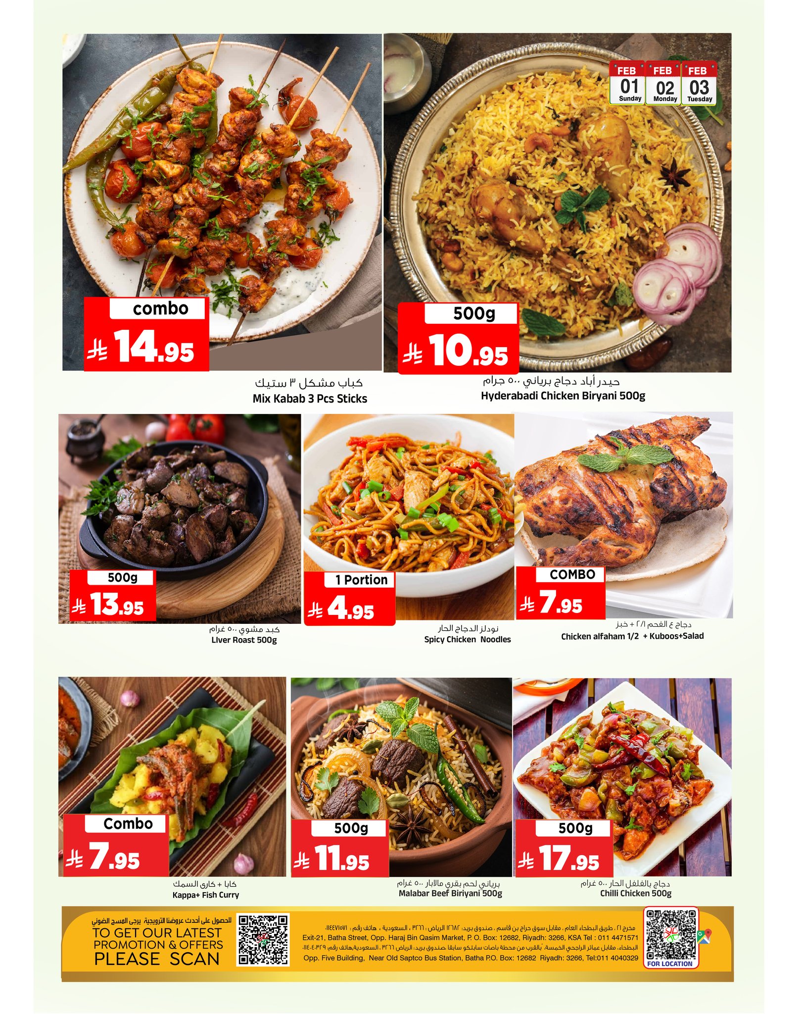 Al Madina Hypermarket Saudi Arabia Offers from 1 to 3 February 2026 3Days Mega Deals