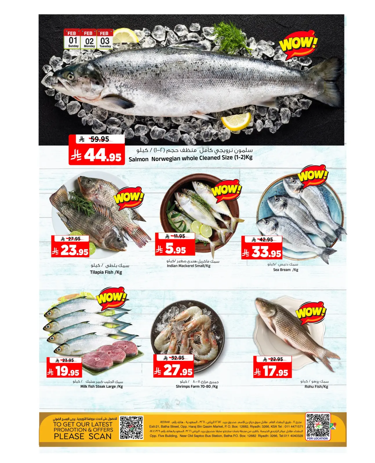 صفحة 3 ضمن عروض 3 أيام كبيرة في المدينة هايبر ماركت السعودية