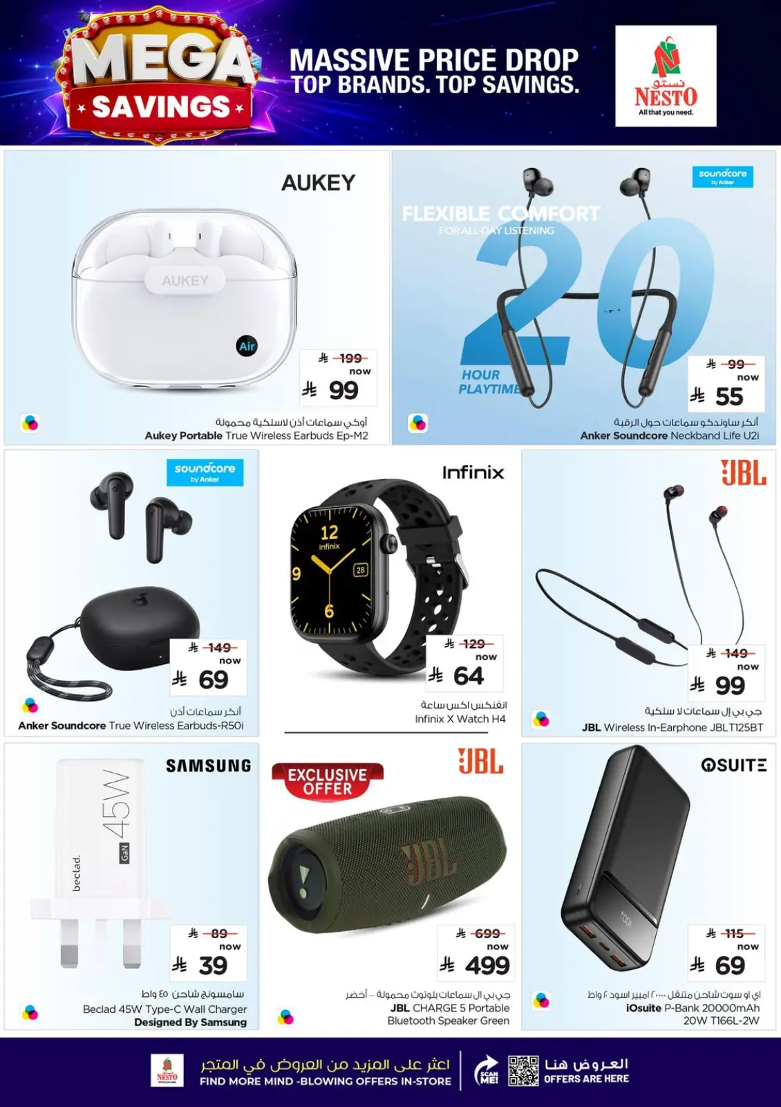 صفحة 4 ضمن توفير ميجا في نستو السعودية