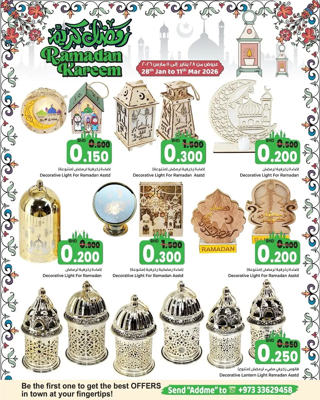 Ofertas de Orgullo de Bahrein Bahréin de 1 a 7 febrero 2026 Ofertas de Garga'oon