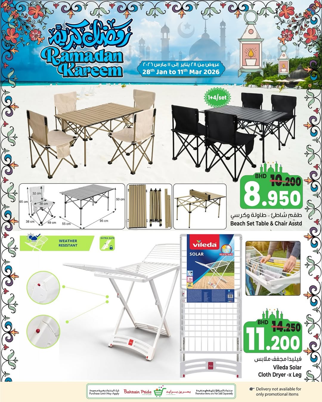 Ofertas de Orgullo de Bahrein Bahréin de 1 a 7 febrero 2026 Ofertas de Garga'oon