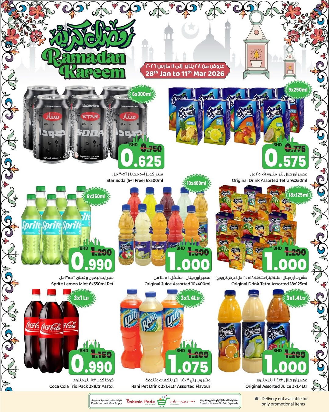 Ofertas de Orgullo de Bahrein Bahréin de 1 a 7 febrero 2026 Ofertas de Garga'oon