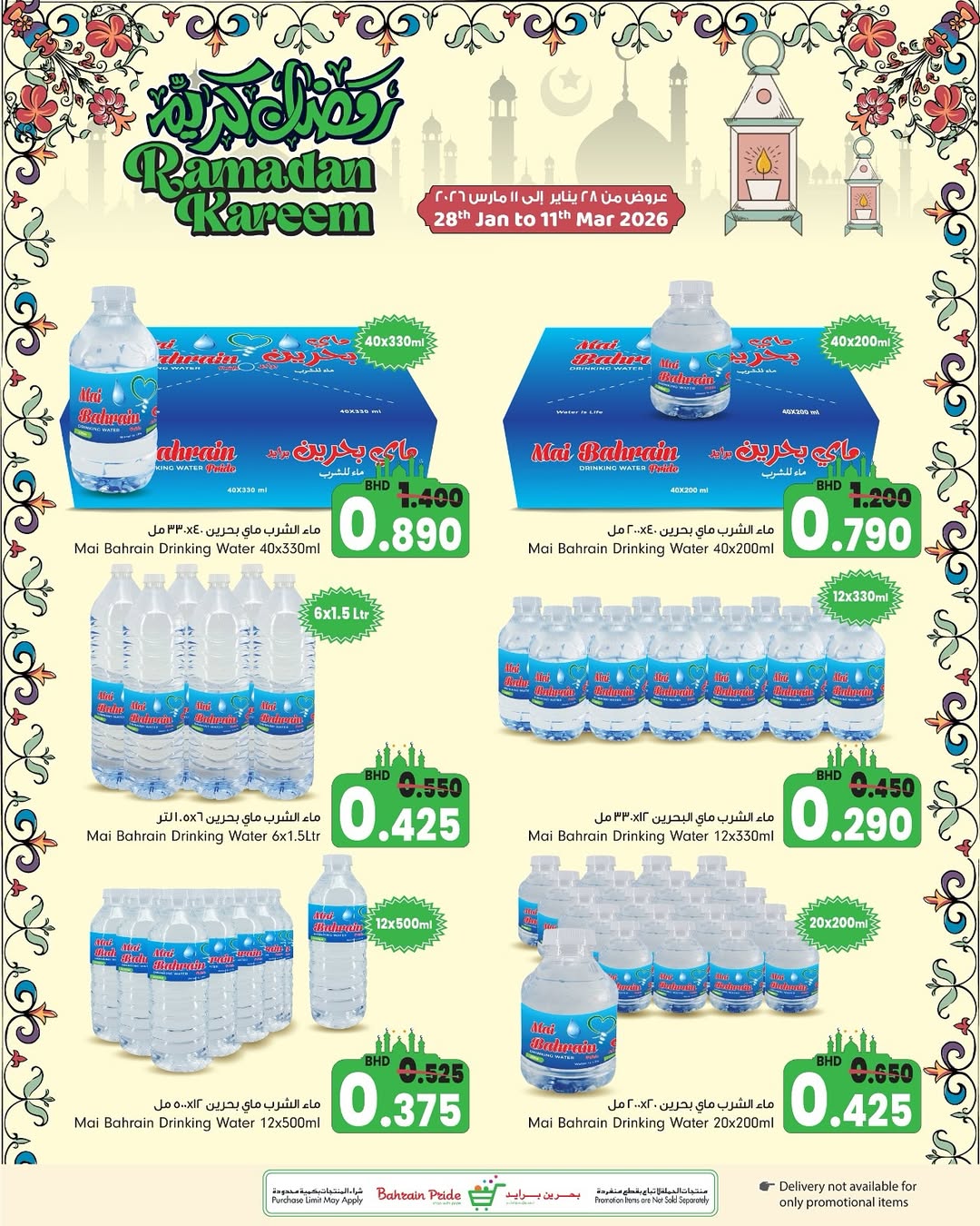 Ofertas de Orgullo de Bahrein Bahréin de 1 a 7 febrero 2026 Ofertas de Garga'oon