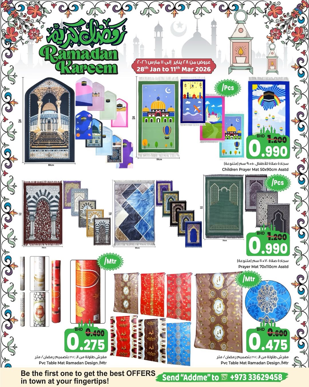 Ofertas de Orgullo de Bahrein Bahréin de 1 a 7 febrero 2026 Ofertas de Garga'oon