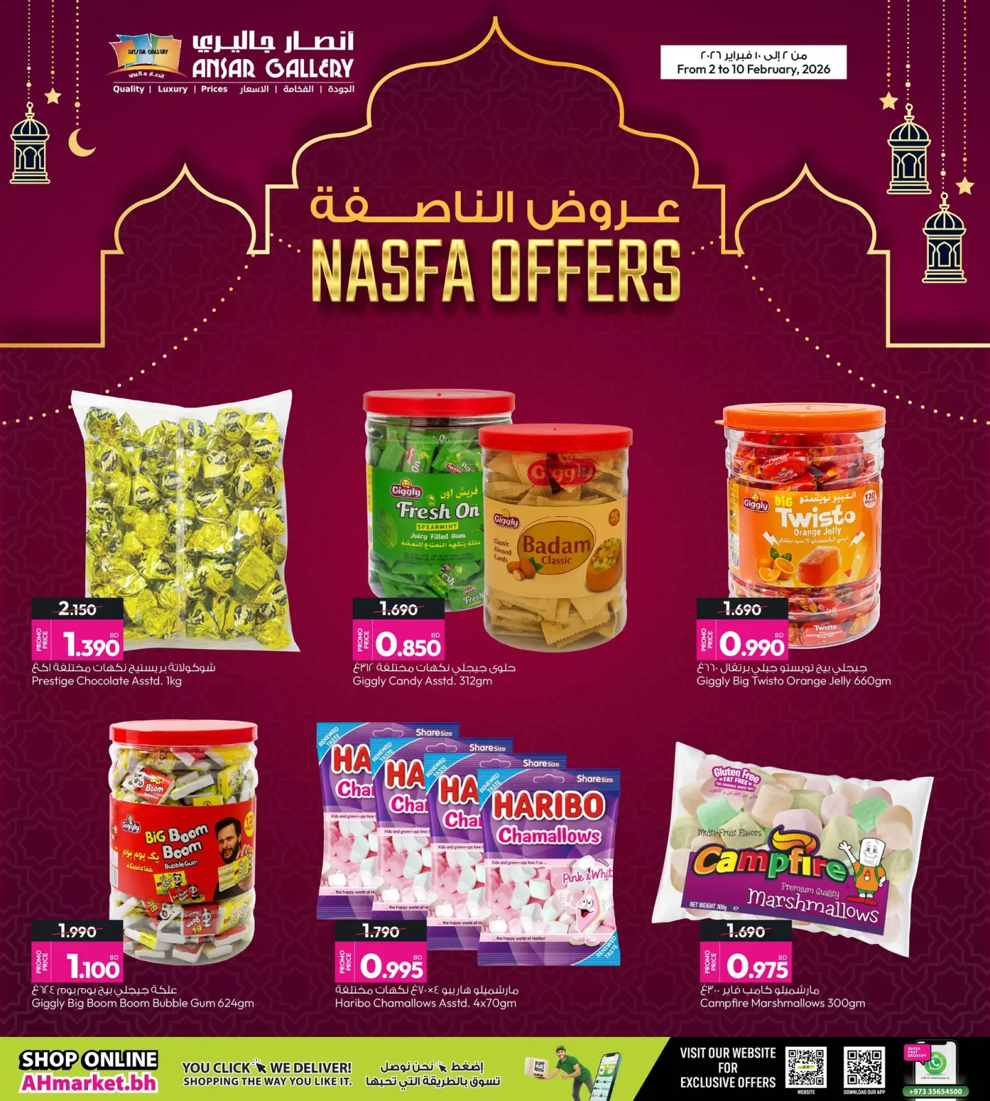 صفحة 4 ضمن عروض ناصفة حلاوة في أنصار جاليرى البحرين