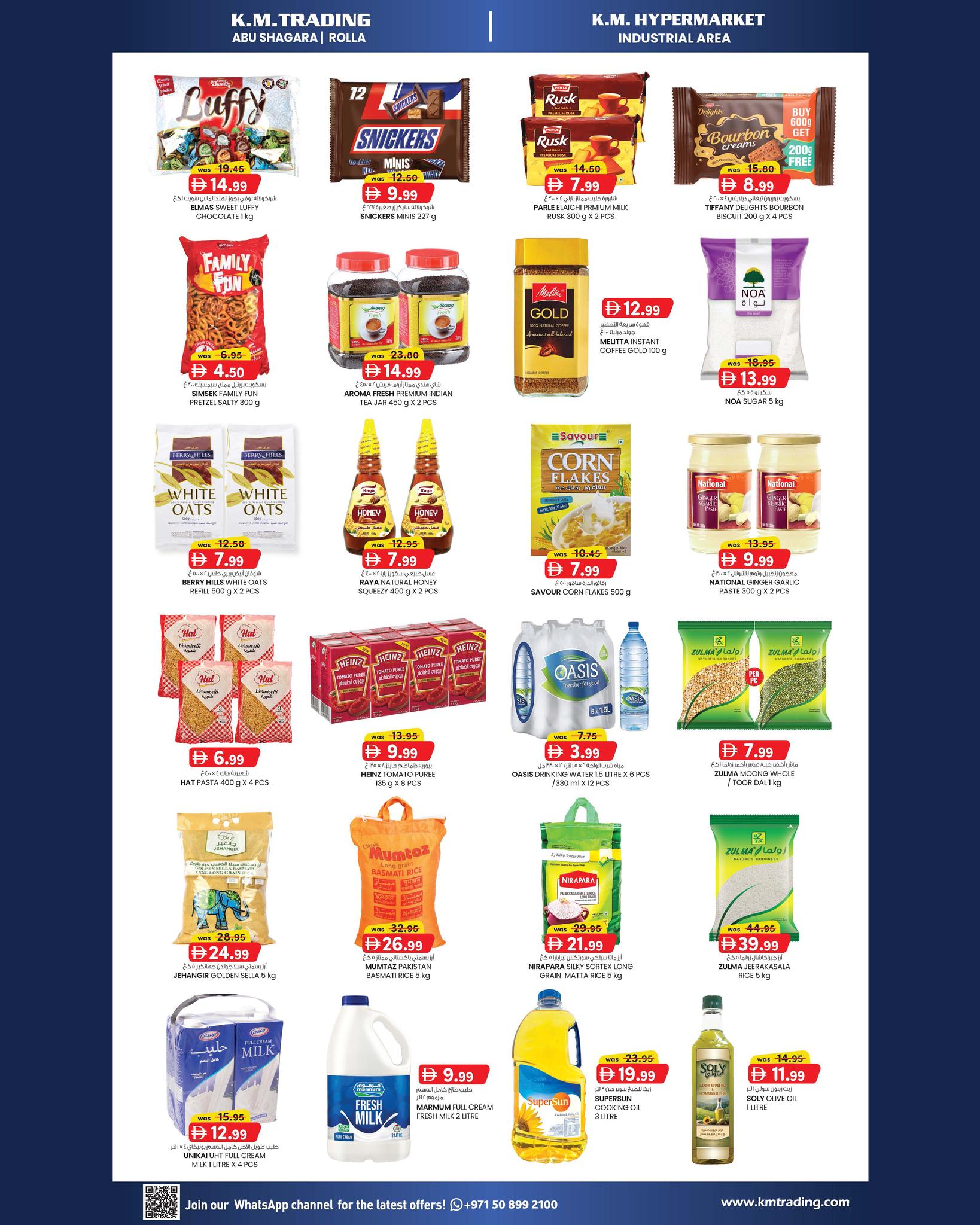 عروض ك إم للتجارة الإمارات من 2 حتى 4 فبراير 2026 توفير النقود لمنتصف الإسبوع