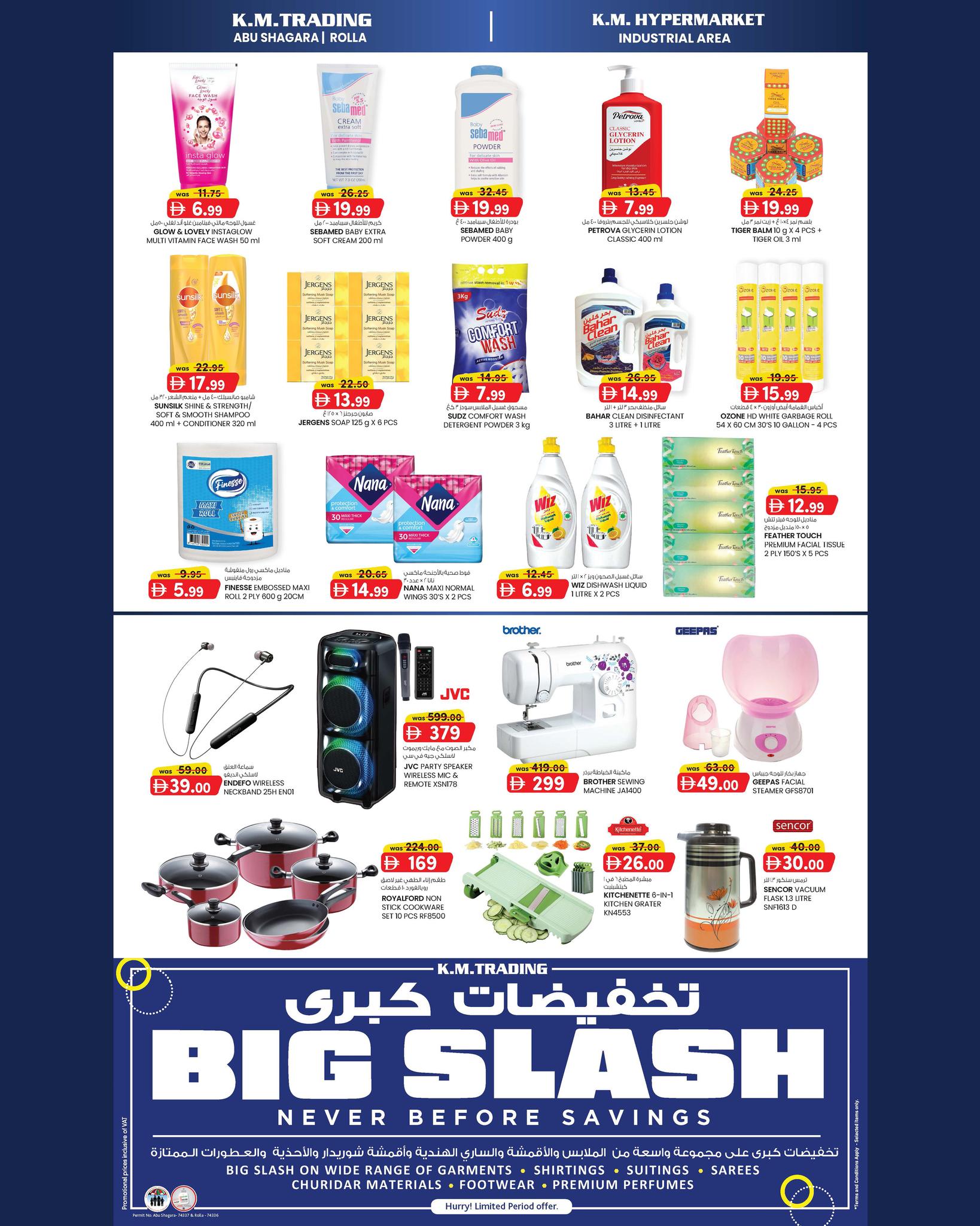 عروض ك إم للتجارة الإمارات من 2 حتى 4 فبراير 2026 توفير النقود لمنتصف الإسبوع