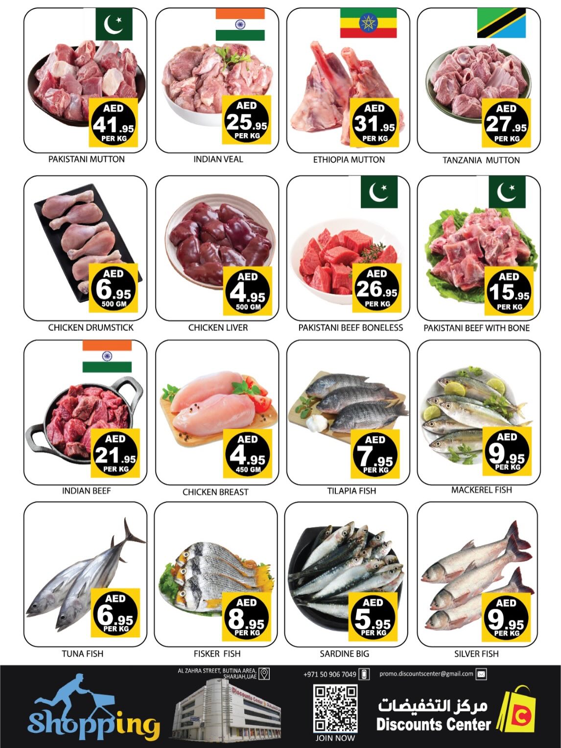 Ofertas de Centro de descuentos de ahorro Emiratos Árabes Unidos de 2 a 4 febrero 2026 Ofertas de esta noche