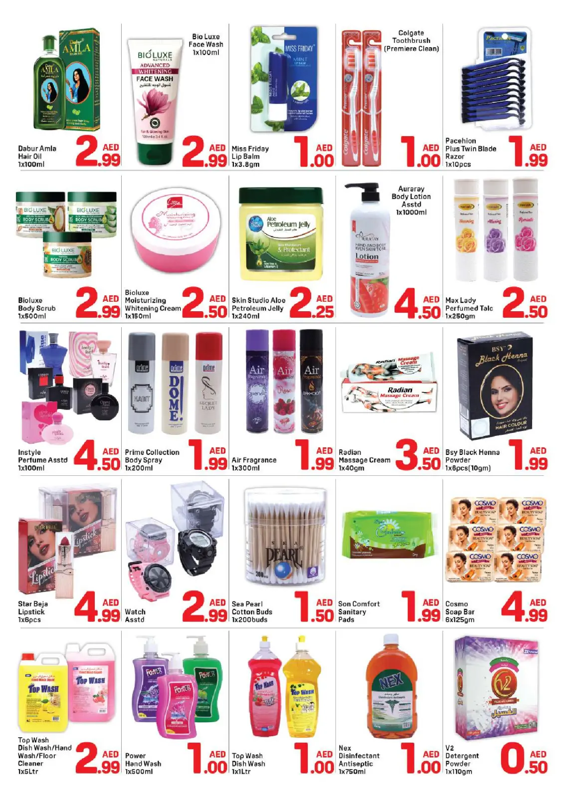 صفحة 3 ضمن عروض عيد الحب في دي تو دي الإمارات