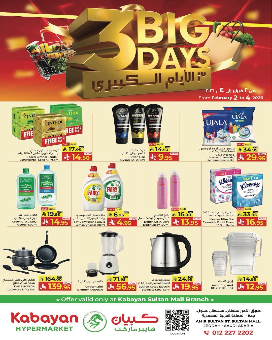 Kabayan Hypermarket Saudi Arabia Offers from 2 to 4 February 2026 3Days Mega Deals