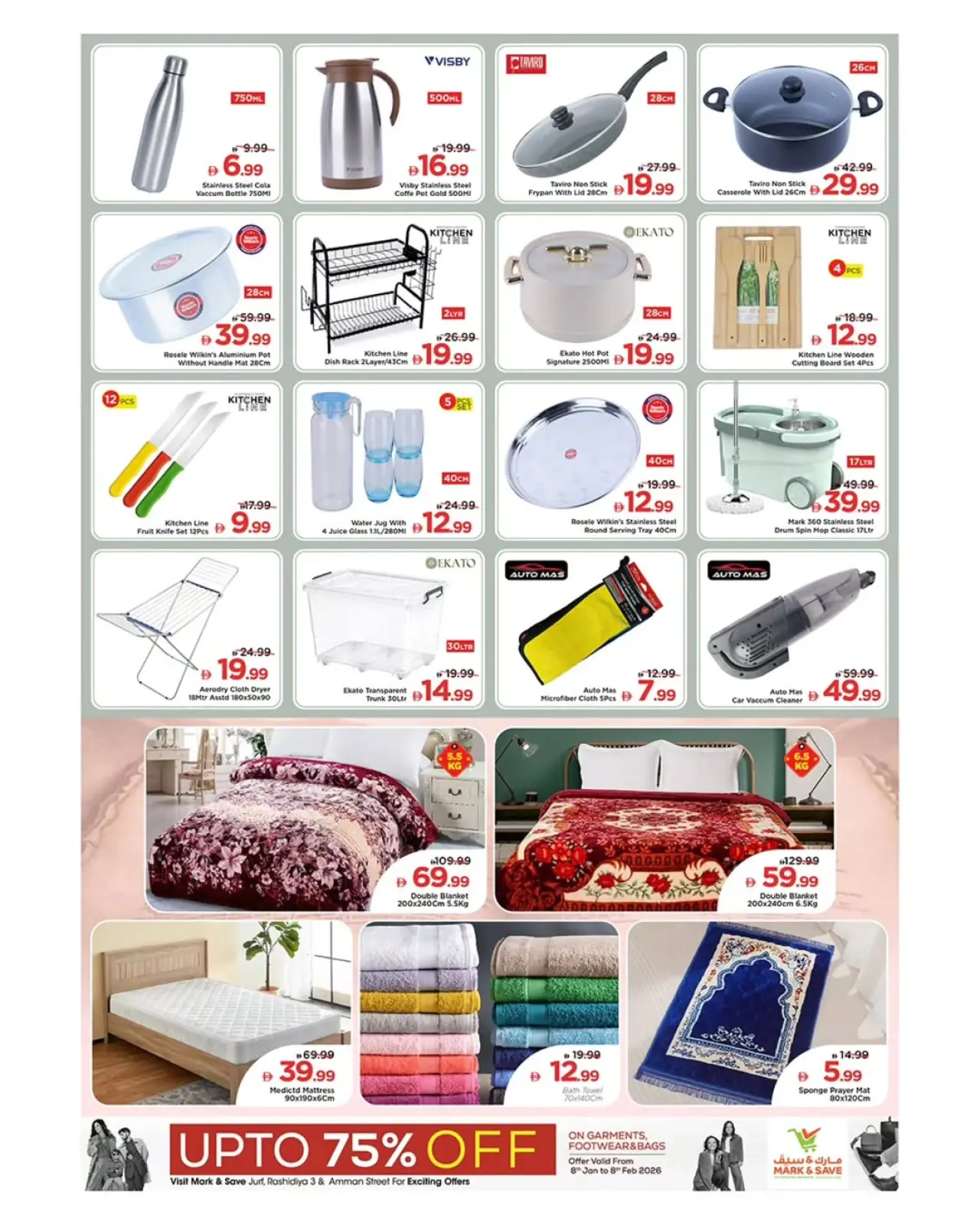 صفحة 2 ضمن عروض مذهلة في مارك اند سيف الإمارات