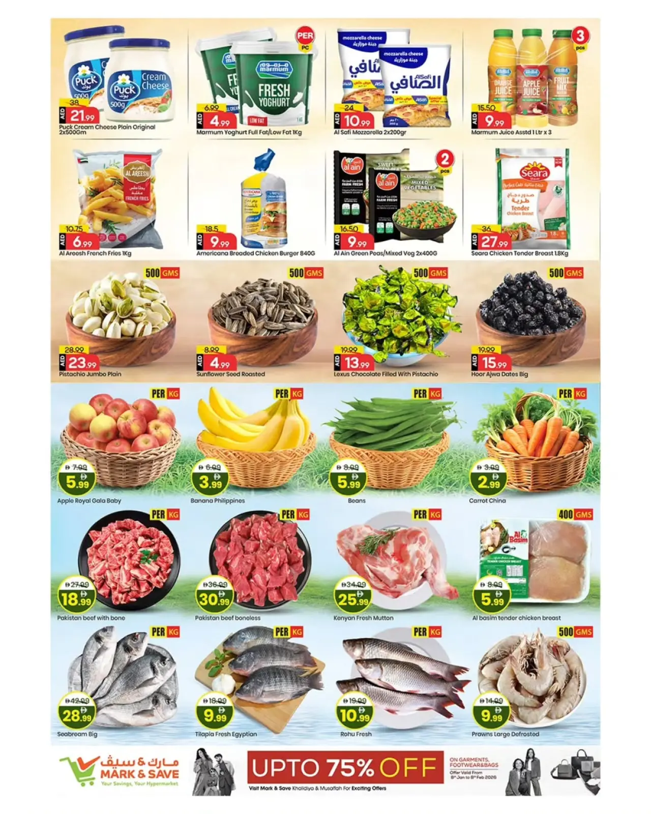 صفحة 8 ضمن عروض مذهلة في مارك اند سيف الإمارات