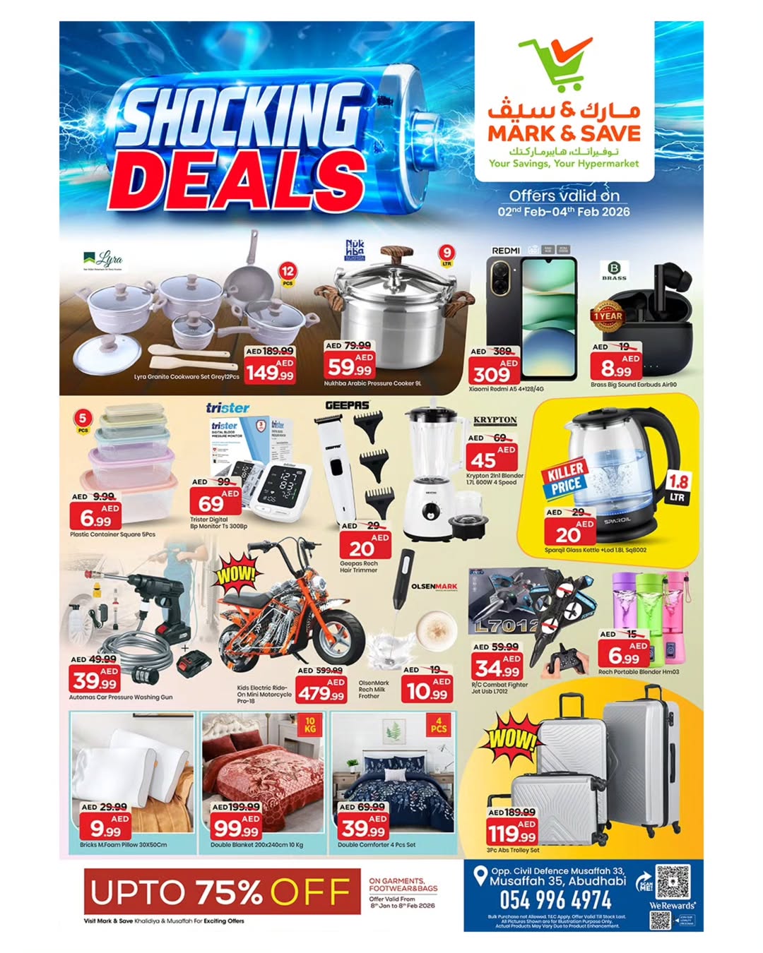 عروض مارك اند سيف  المصفح  من 2 حتى 4 فبراير 2026 عروض مذهلة