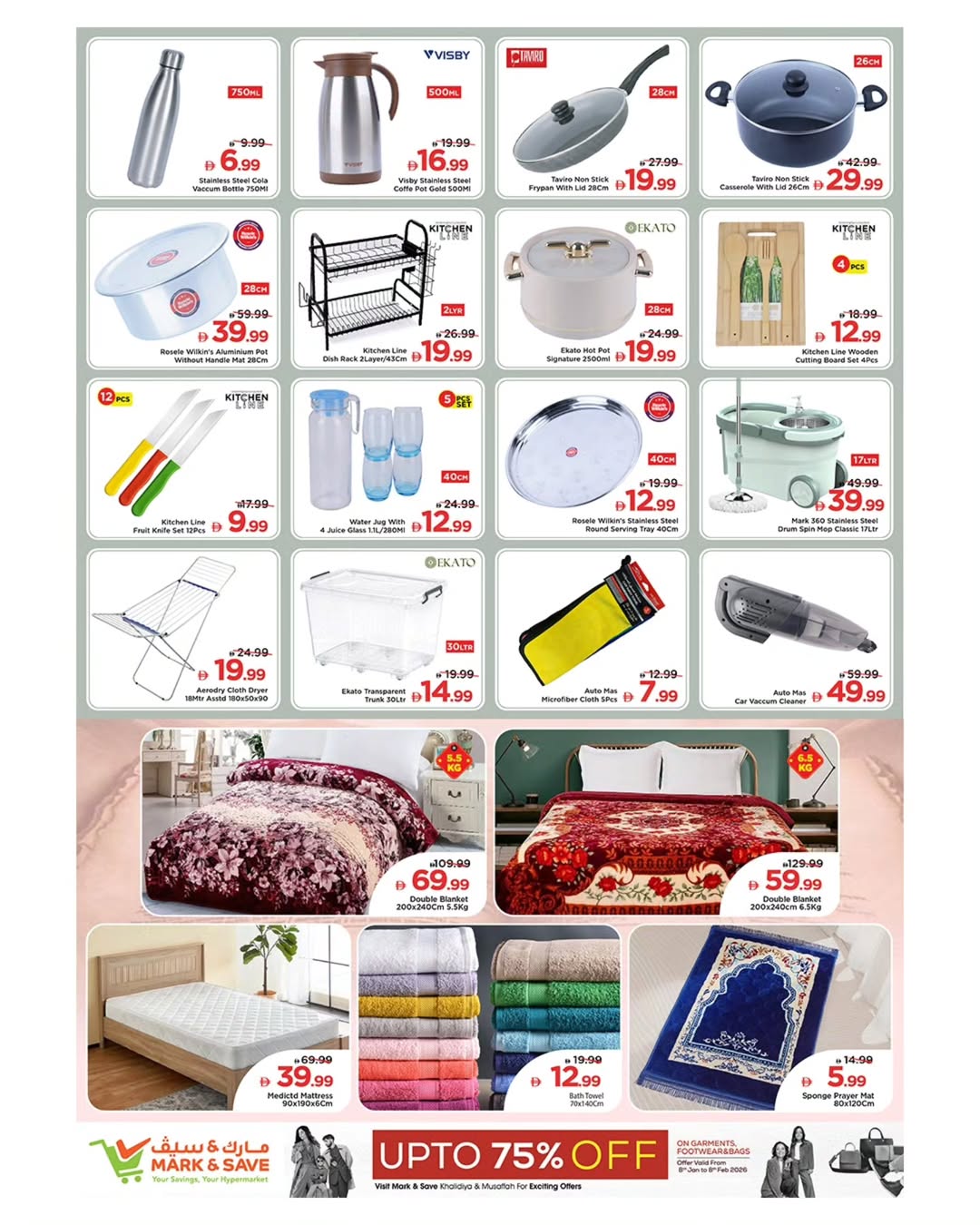 عروض مارك اند سيف  المصفح  من 2 حتى 4 فبراير 2026 عروض مذهلة