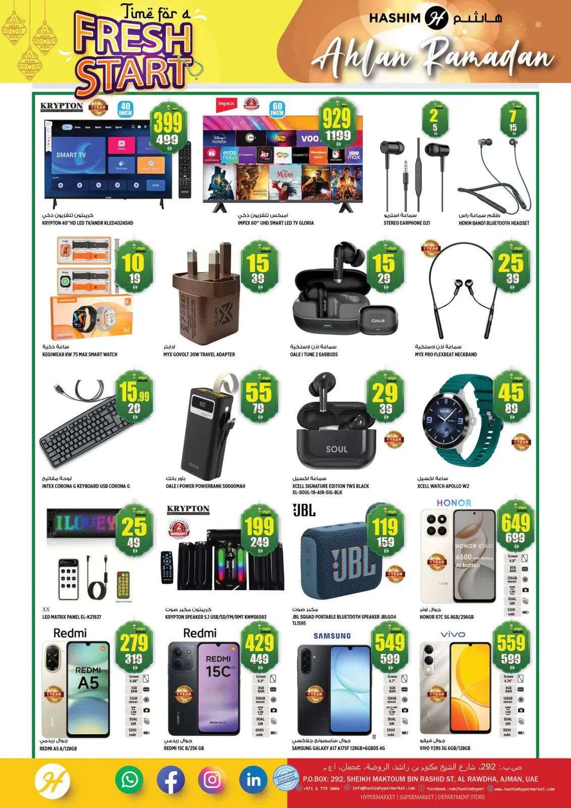 صفحة 2 ضمن عروض بداية جديدة في هاشم هايبر ماركت الإمارات