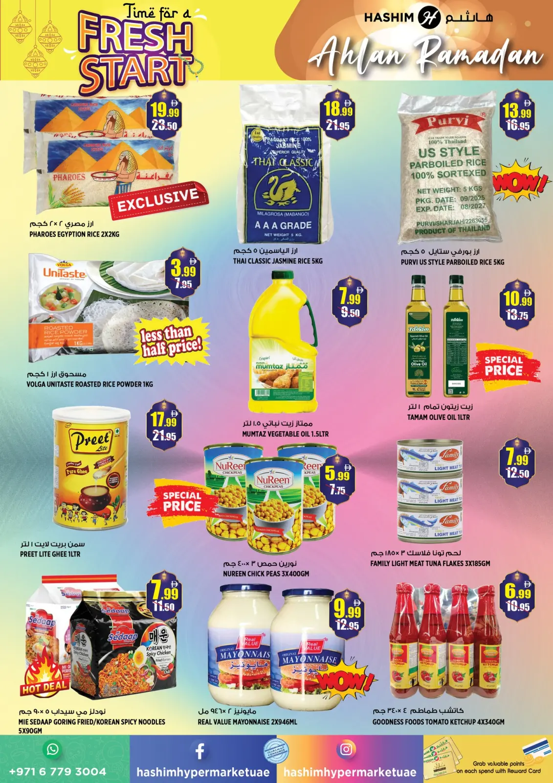 صفحة 11 ضمن عروض بداية جديدة في هاشم هايبر ماركت الإمارات