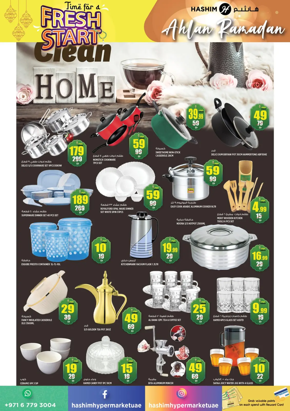 صفحة 9 ضمن عروض بداية جديدة في هاشم هايبر ماركت الإمارات