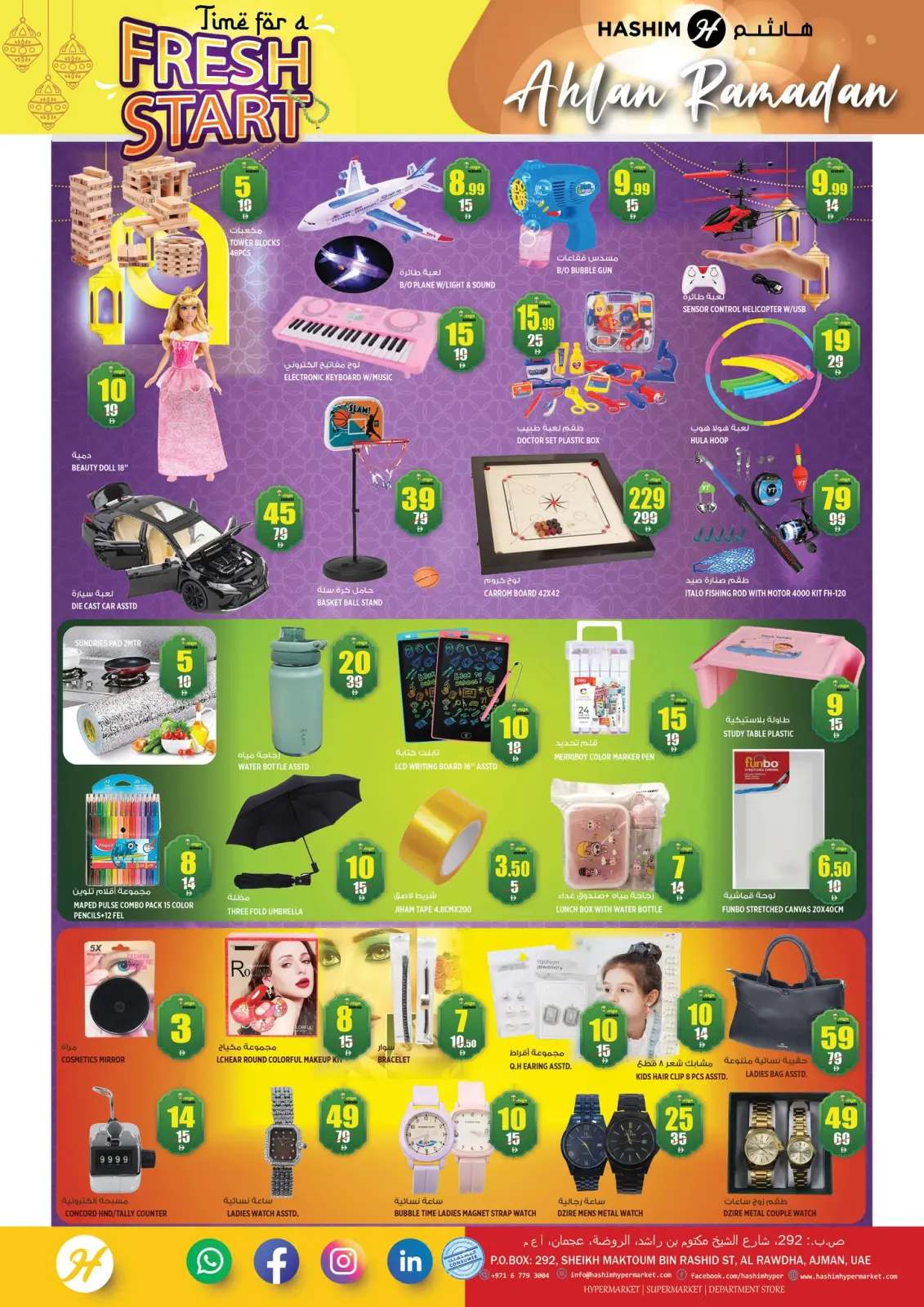 صفحة 4 ضمن عروض بداية جديدة في هاشم هايبر ماركت الإمارات