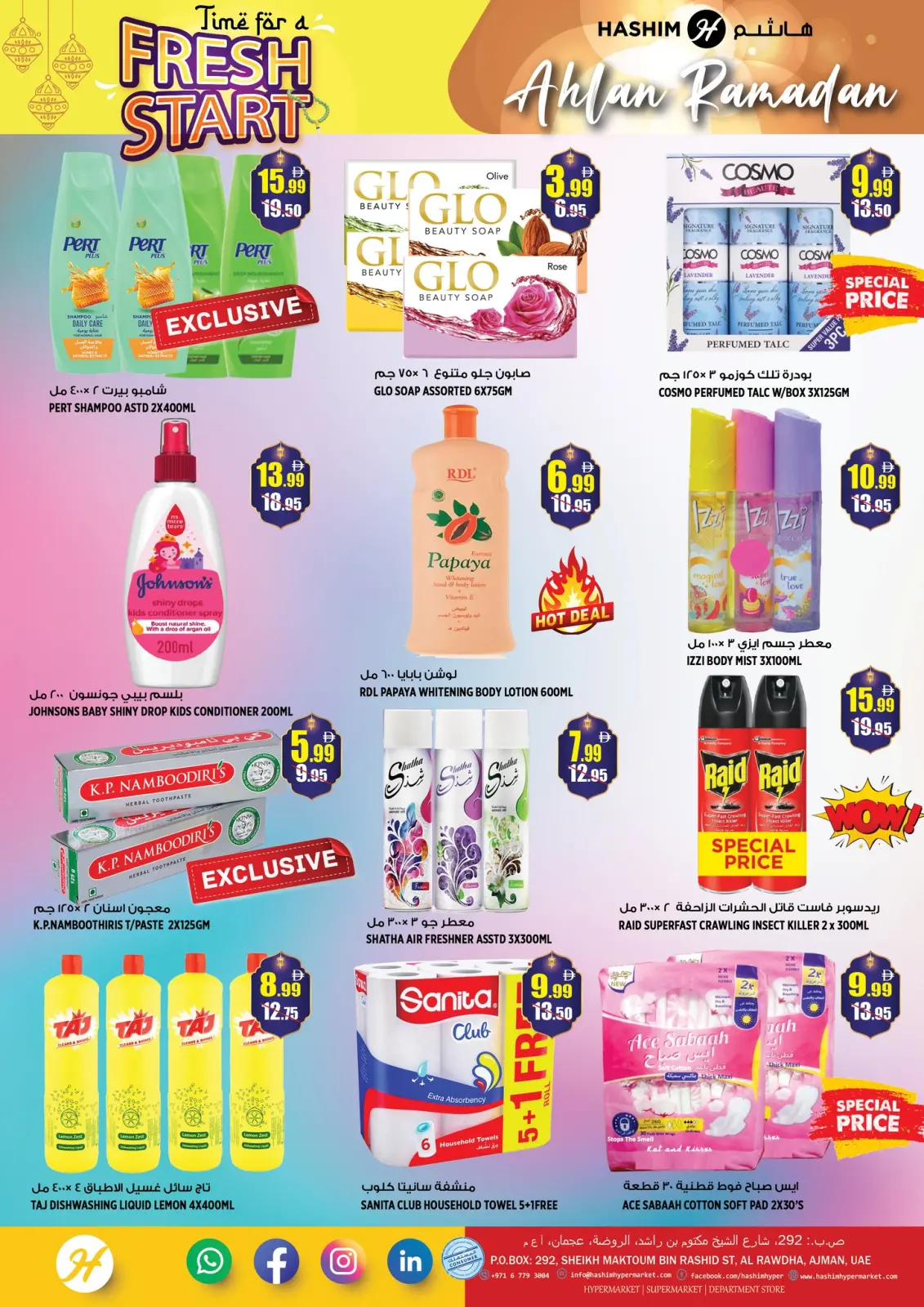 صفحة 12 ضمن عروض بداية جديدة في هاشم هايبر ماركت الإمارات