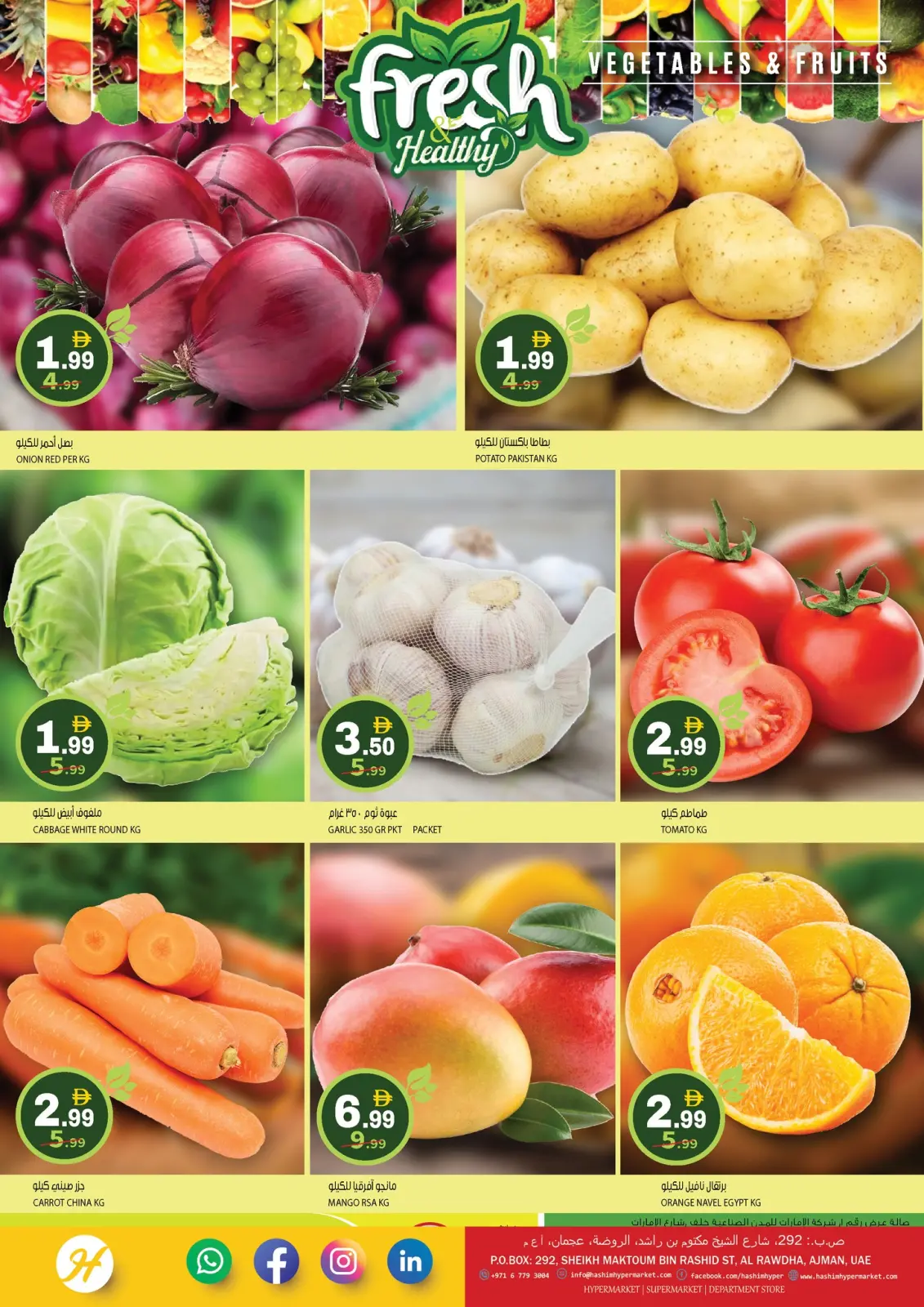 صفحة 16 ضمن عروض بداية جديدة في هاشم هايبر ماركت الإمارات