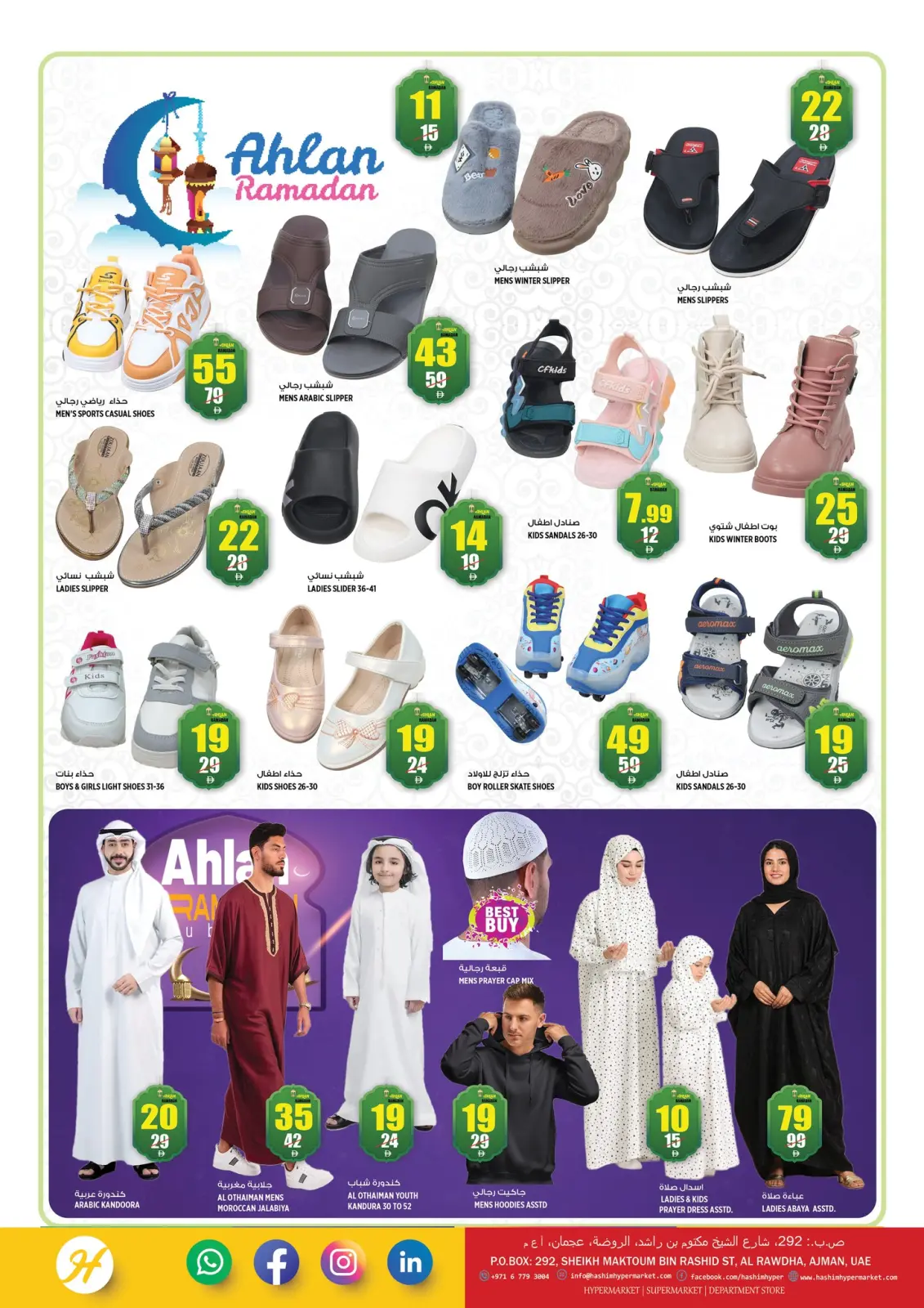 صفحة 6 ضمن عروض بداية جديدة في هاشم هايبر ماركت الإمارات