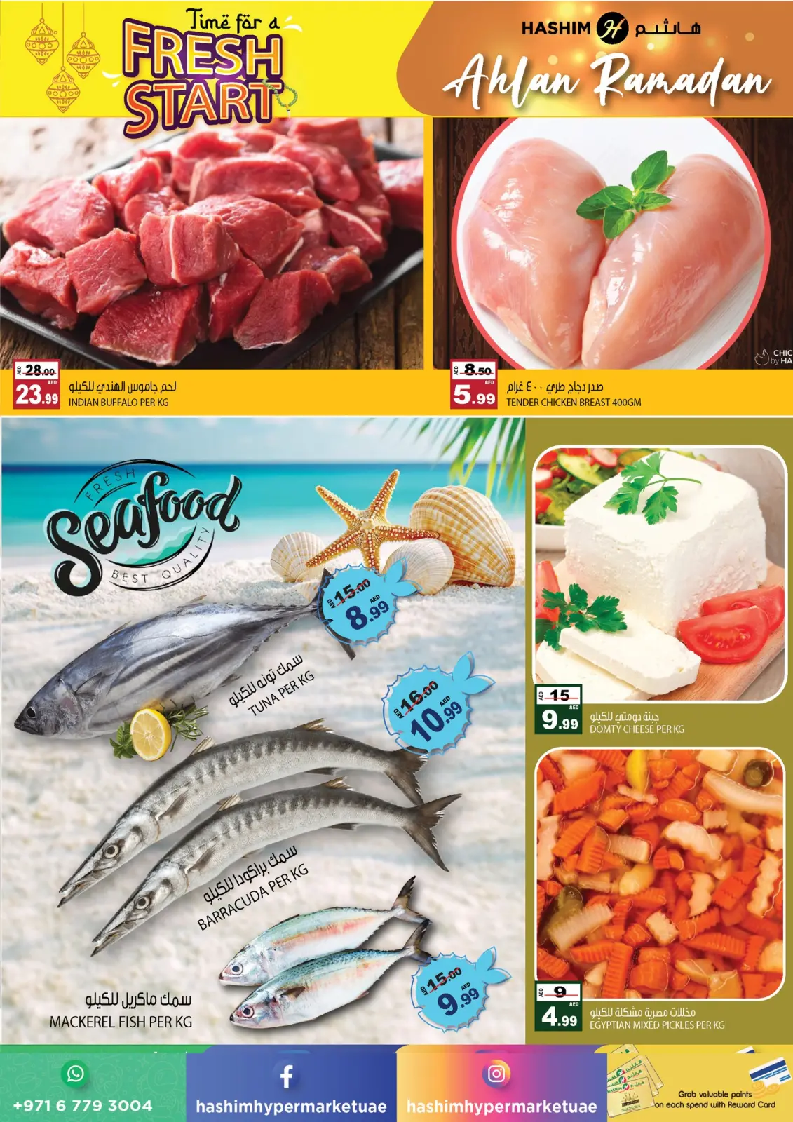 صفحة 15 ضمن عروض بداية جديدة في هاشم هايبر ماركت الإمارات