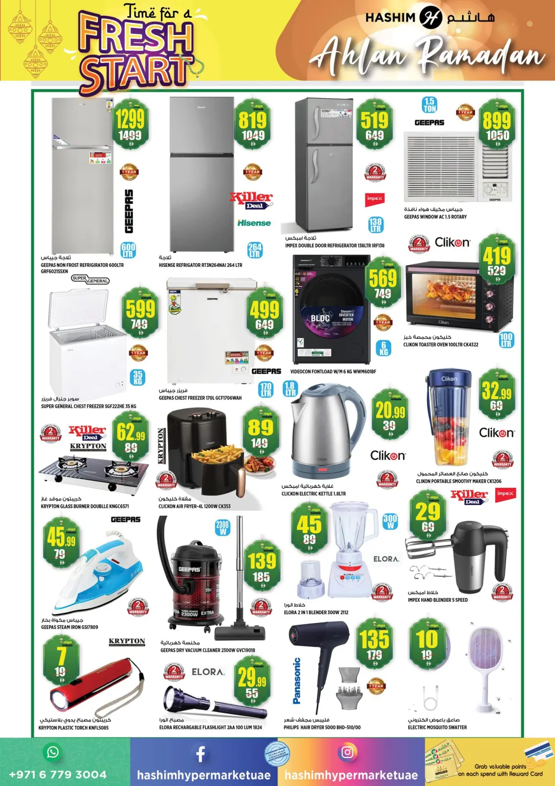 صفحة 3 ضمن عروض بداية جديدة في هاشم هايبر ماركت الإمارات