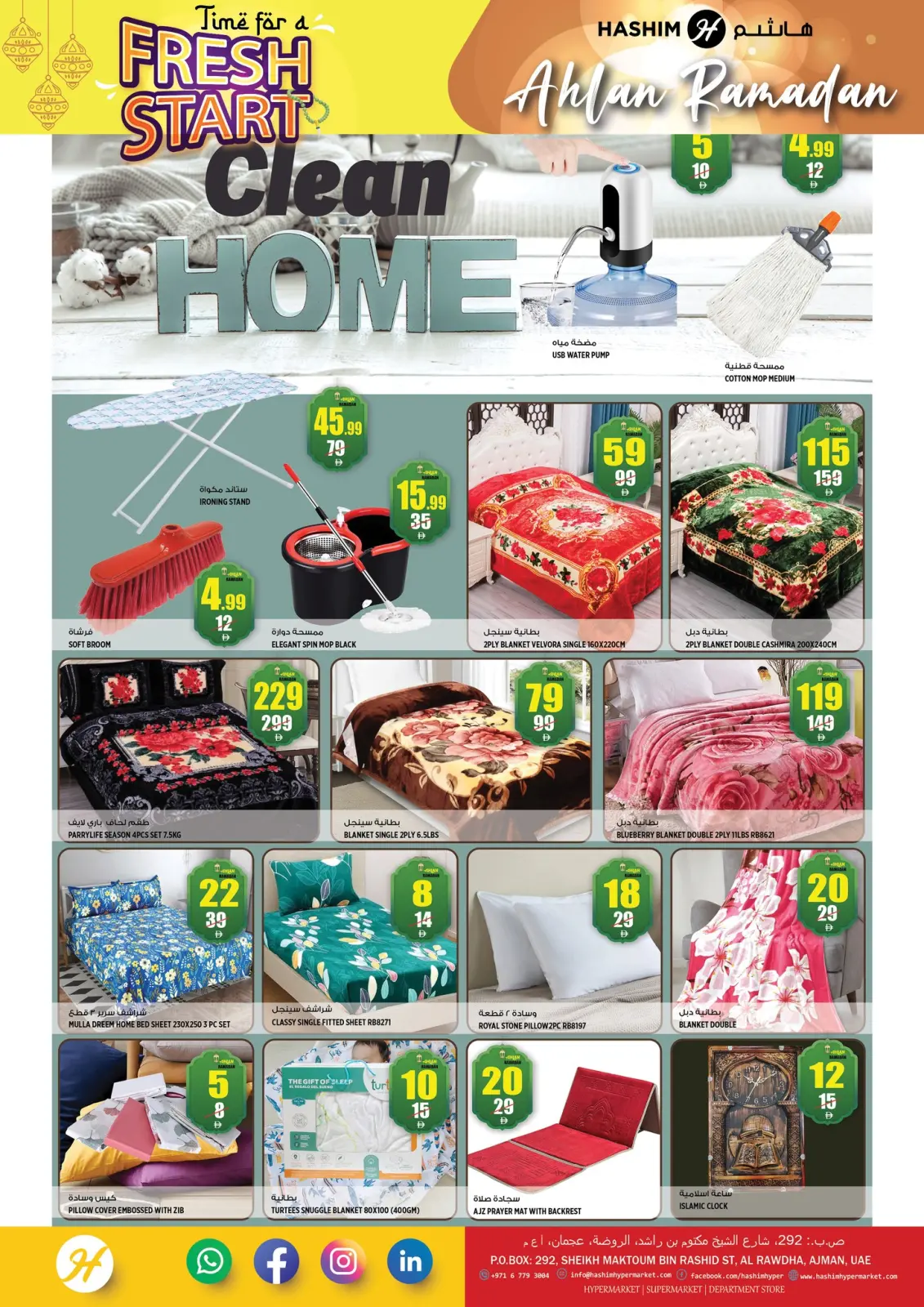 صفحة 8 ضمن عروض بداية جديدة في هاشم هايبر ماركت الإمارات