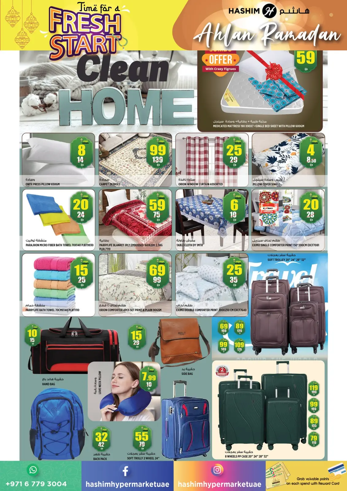 صفحة 7 ضمن عروض بداية جديدة في هاشم هايبر ماركت الإمارات