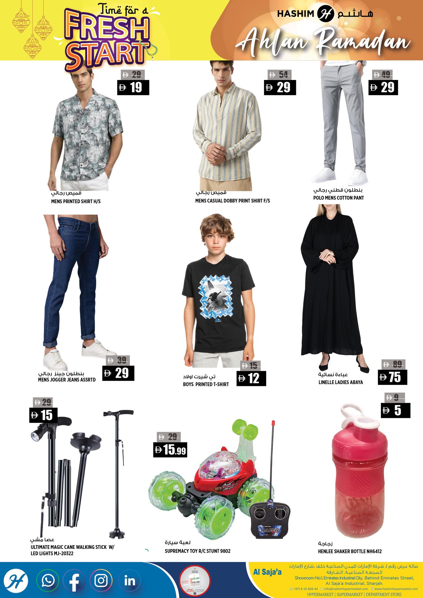 Ofertas de Hipermercado Hashim  Sharjah  de 3 a 4 febrero Offres de nouveau départ