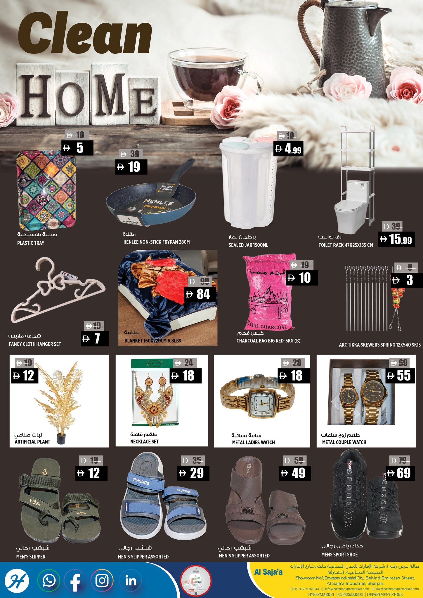 Ofertas de Hipermercado Hashim  Sharjah  de 3 a 4 febrero Offres de nouveau départ