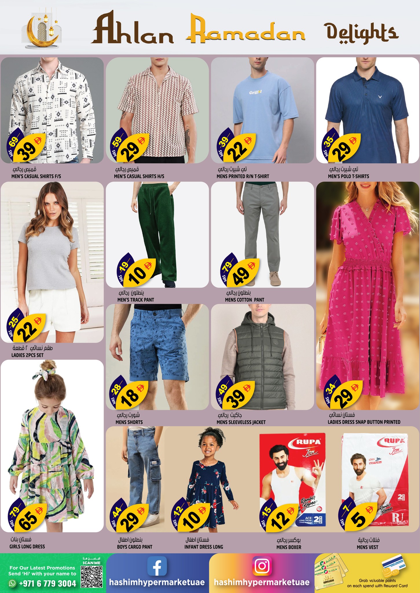 Offres Hypermarché Hashim Émirats arabes unis de 3 à 4 février 2026 Offres de nouveau départ