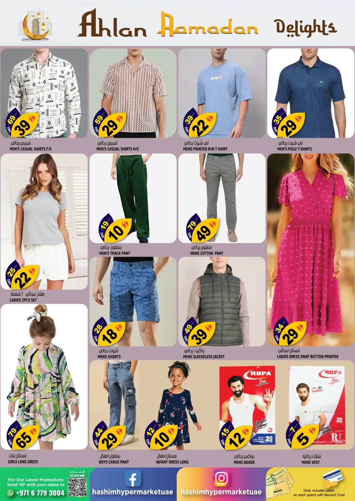 صفحة 5 ضمن عروض بداية جديدة في هاشم هايبر ماركت الإمارات