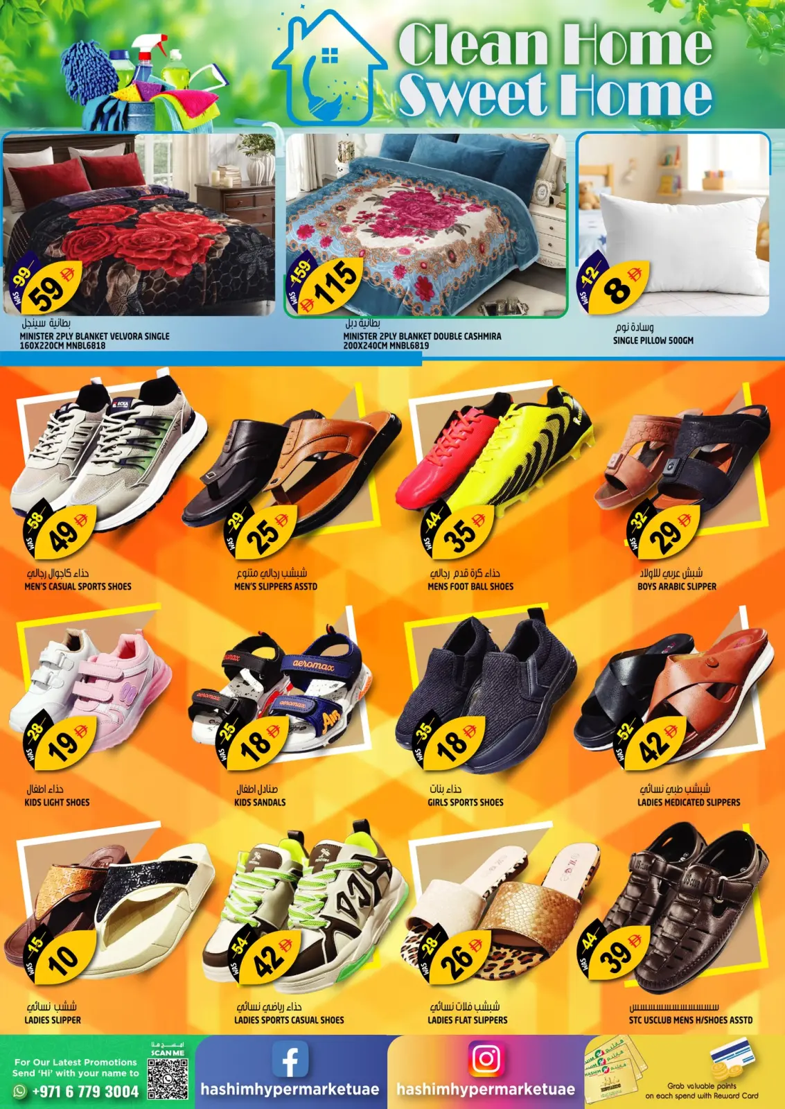 صفحة 7 ضمن عروض بداية جديدة في هاشم هايبر ماركت الإمارات